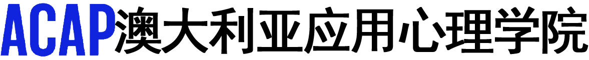 澳大利亚应用心理学院logo